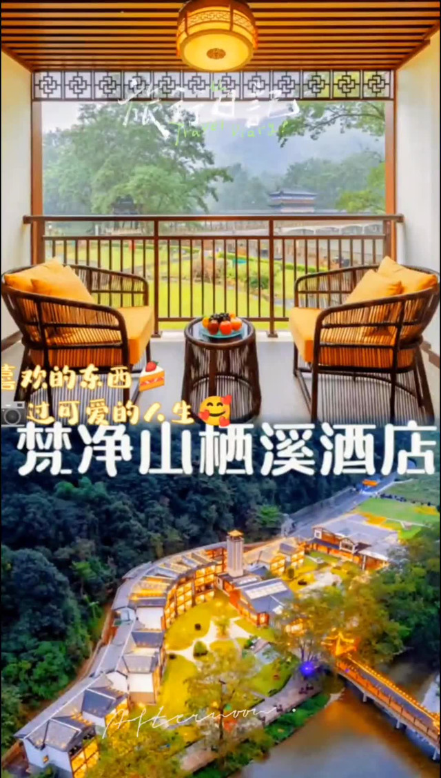 探店|梵净山栖溪度假酒店_梵净山门口的酒店,走路不要10分钟!