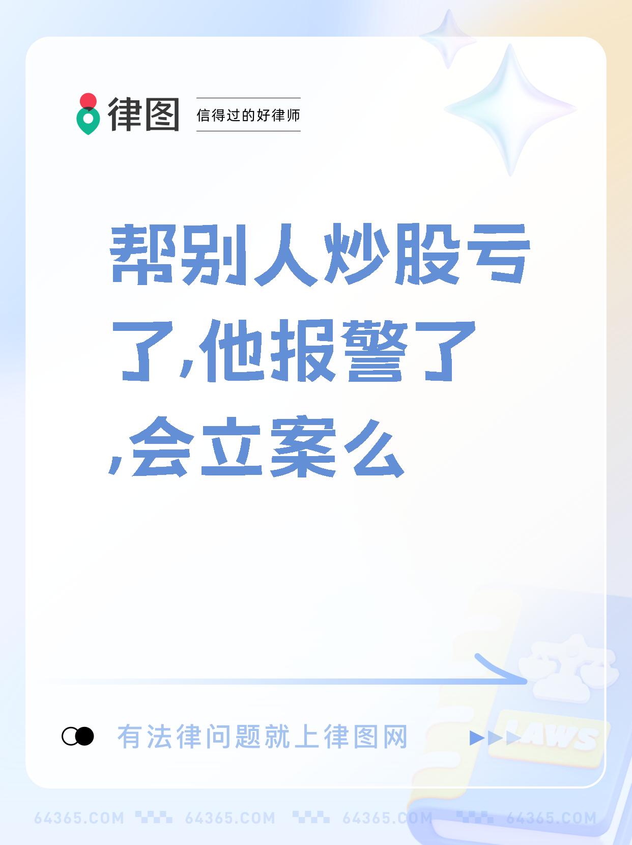理财被立案(理财被骗如何追回本金)