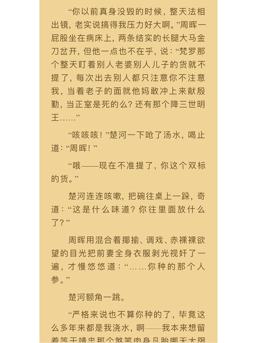 周晖楚河和谐图片