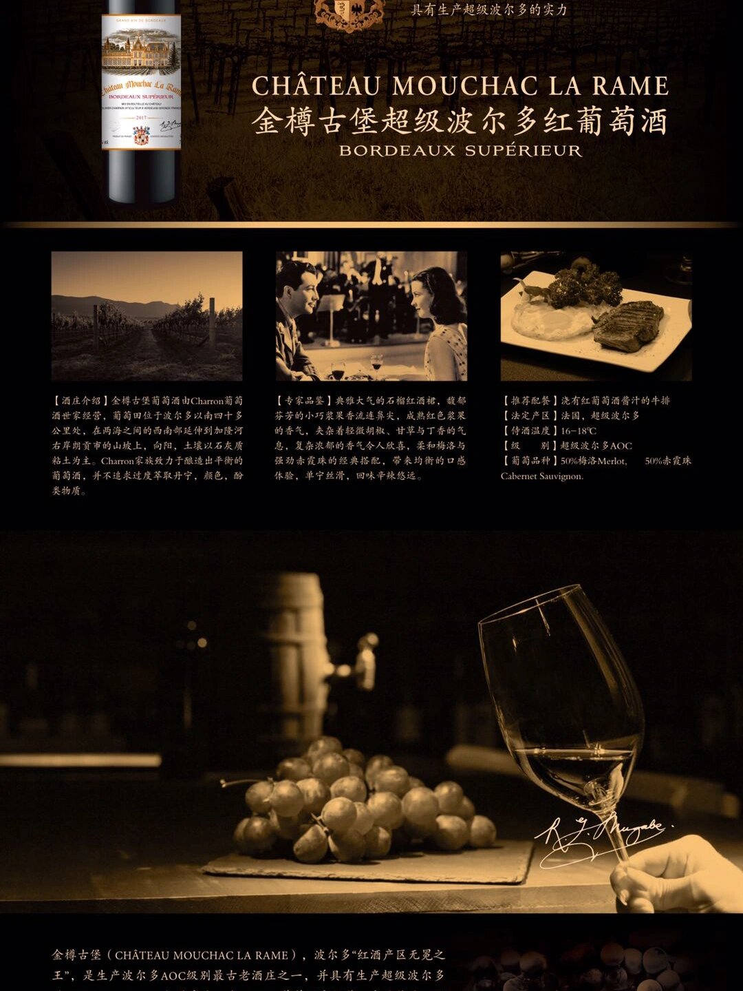 法国波尔多红酒,赤霞珠,梅洛经典混酿 金樽古堡超级波尔多红葡萄酒