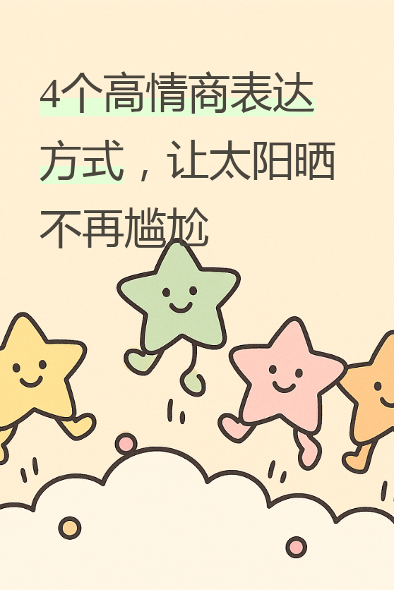 最近天气越来越热,太阳晒得人直冒汗