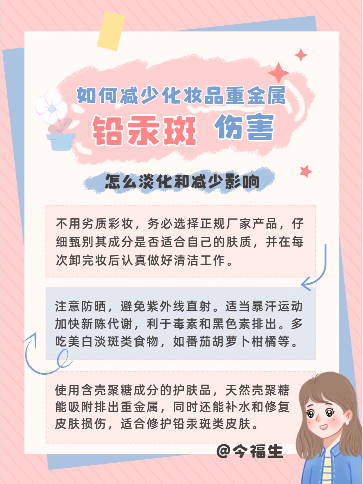 谁懂啊🤗铅汞斑是可以这样淡化的