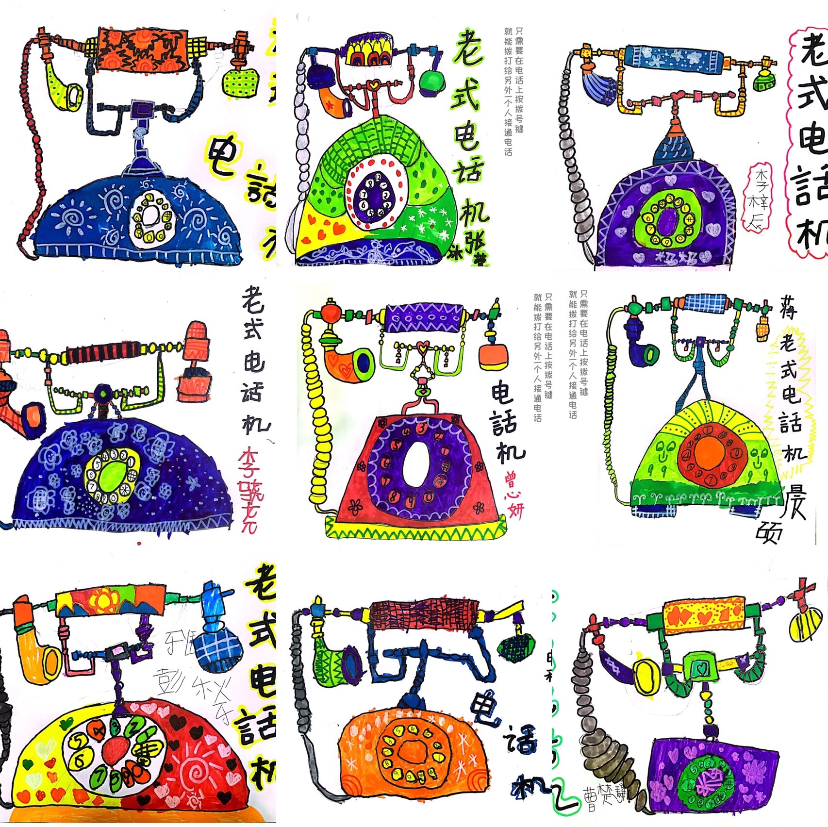 奇妙电话机的画法(奇特的电话机儿童画)