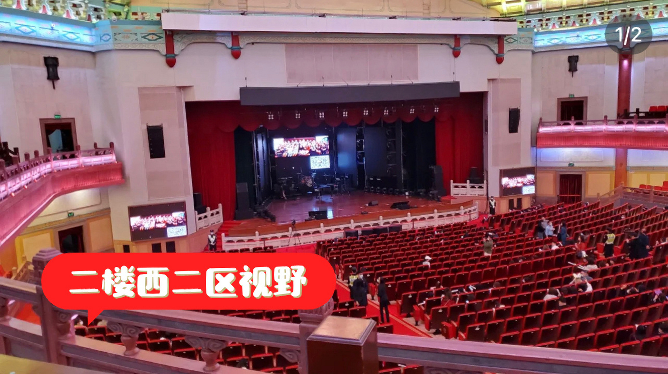 广州中山纪念堂演唱会选座指南 准备开抢黄妈3.