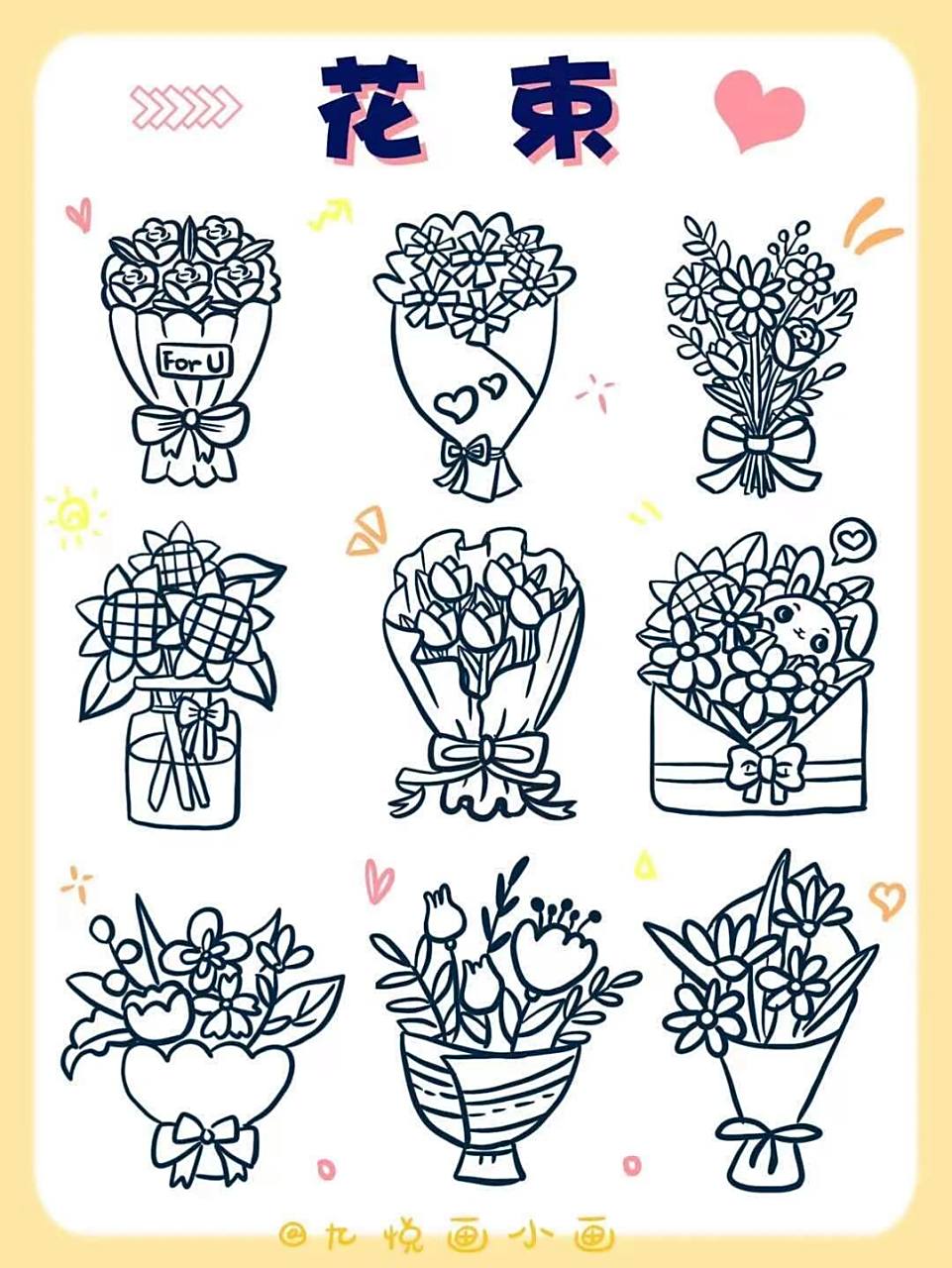 24花束98贺卡简笔画|附母亲节暖心文案 今日份花束送给妈妈们,节日