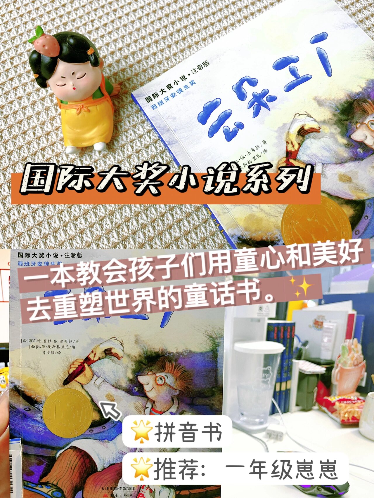 97童书推荐:《云朵工厂》(7-10岁