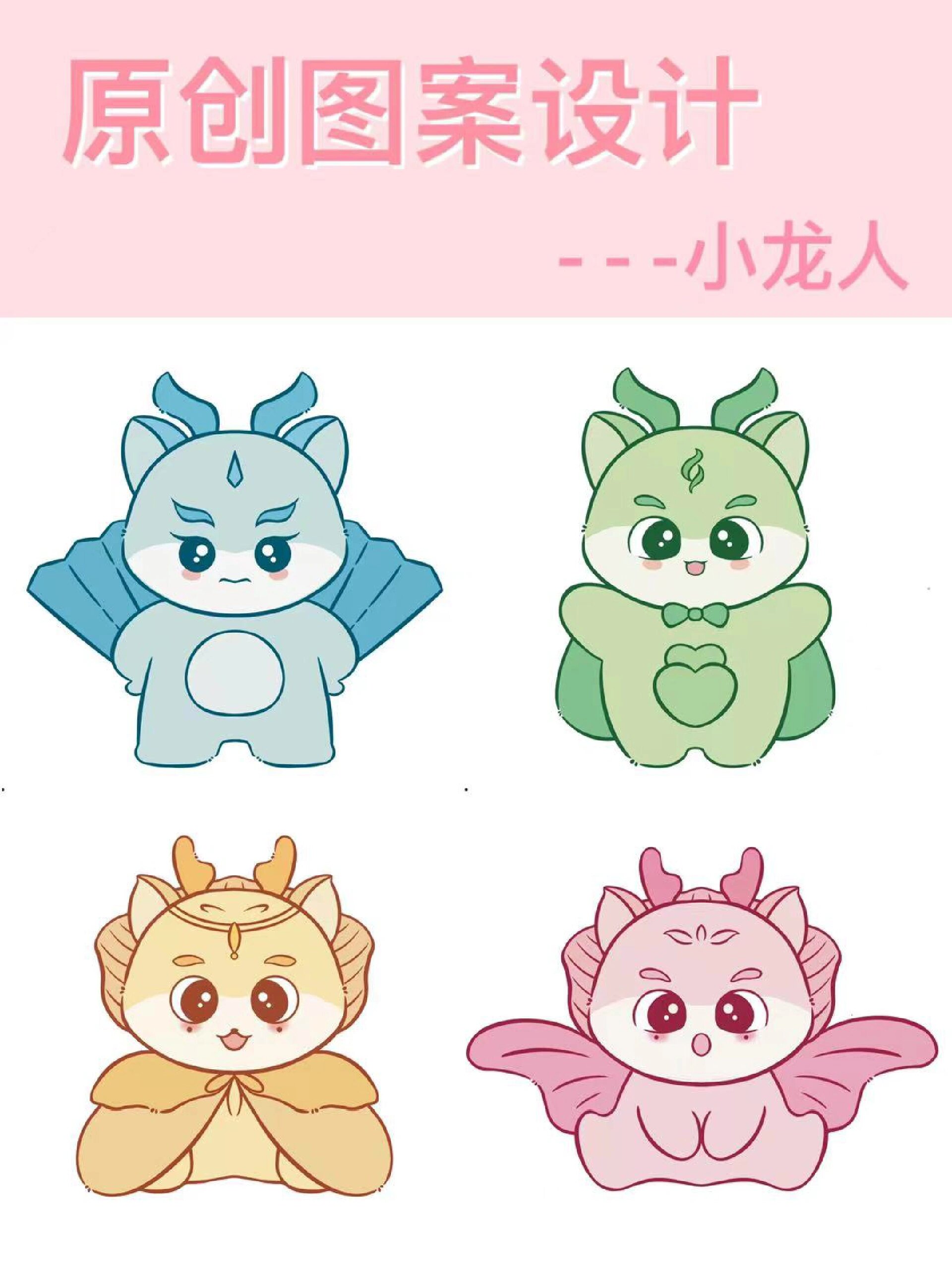 原创设计&小龙人卡通形象