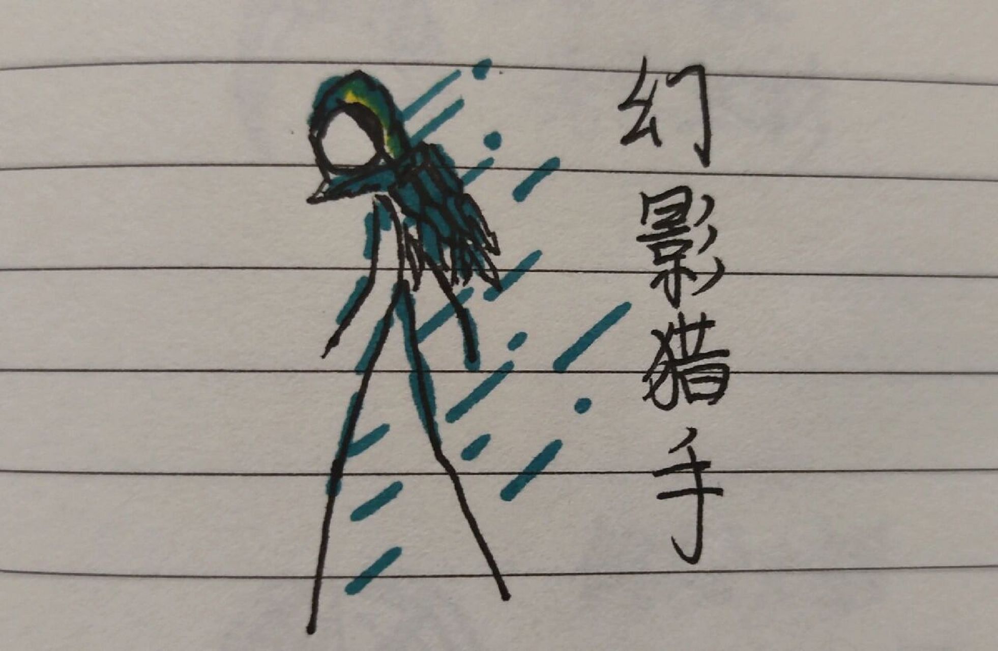 和平精英   超体对抗 幻影猎手    指挥官