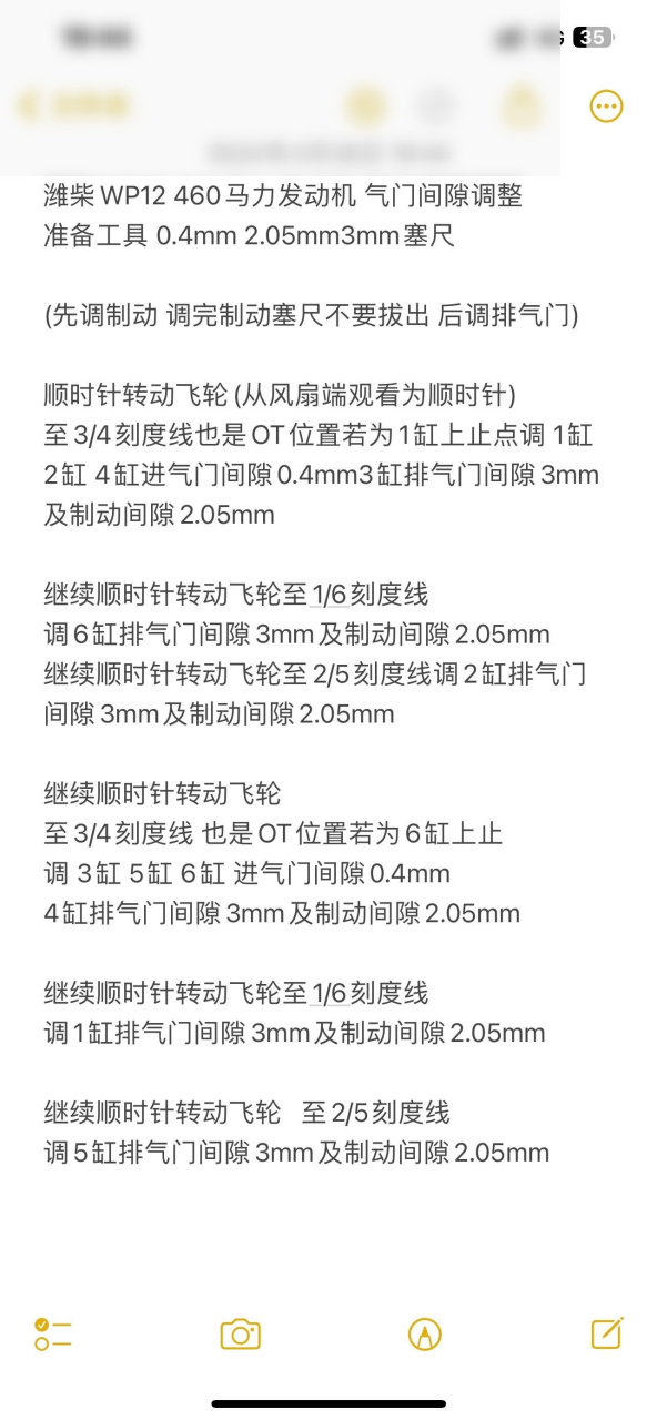 潍柴wp12 460马力发动机 气门间隙调整