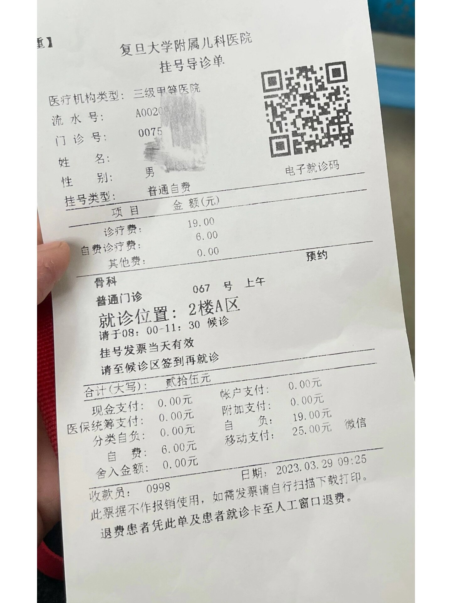 复旦大学医学院附属儿科医院代挂号口碑高效率快的简单介绍 复旦大学医学院附属儿科医院代挂号口碑高效率快的简单介绍