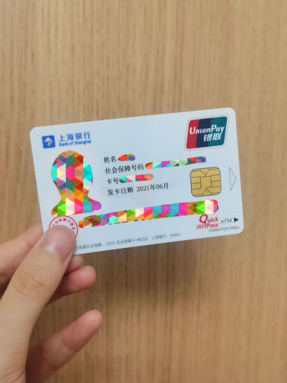 历时半个月92新版上海社保卡到手啦 线上申请真的很方便,申请完大概