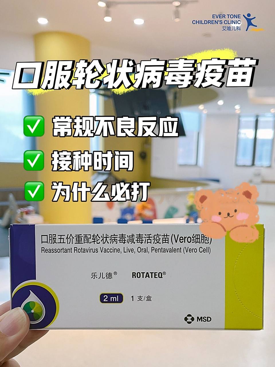 一不小心就会错过的五价口服轮状病毒疫苗 97轮状病毒被称为"幼儿