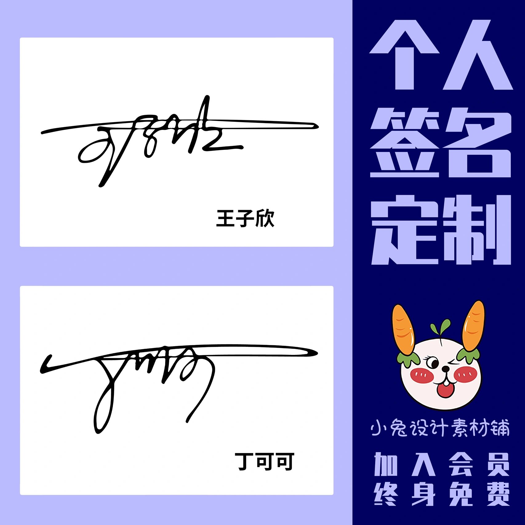 在线签名设计