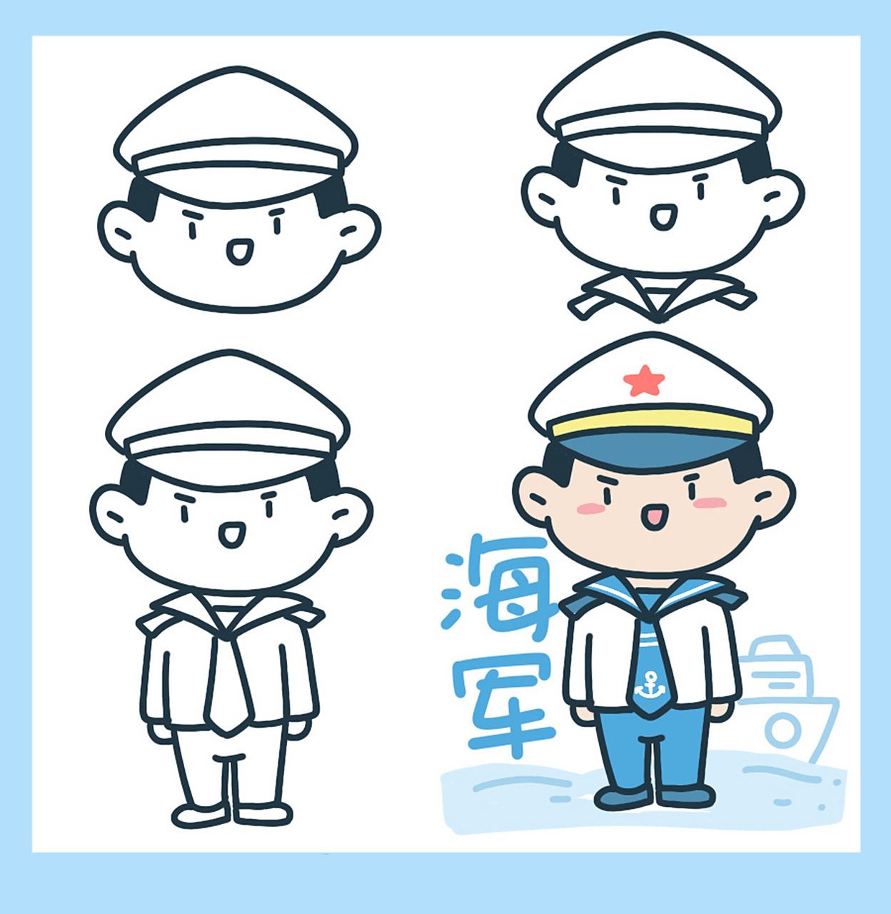 100种职业简笔画95海军