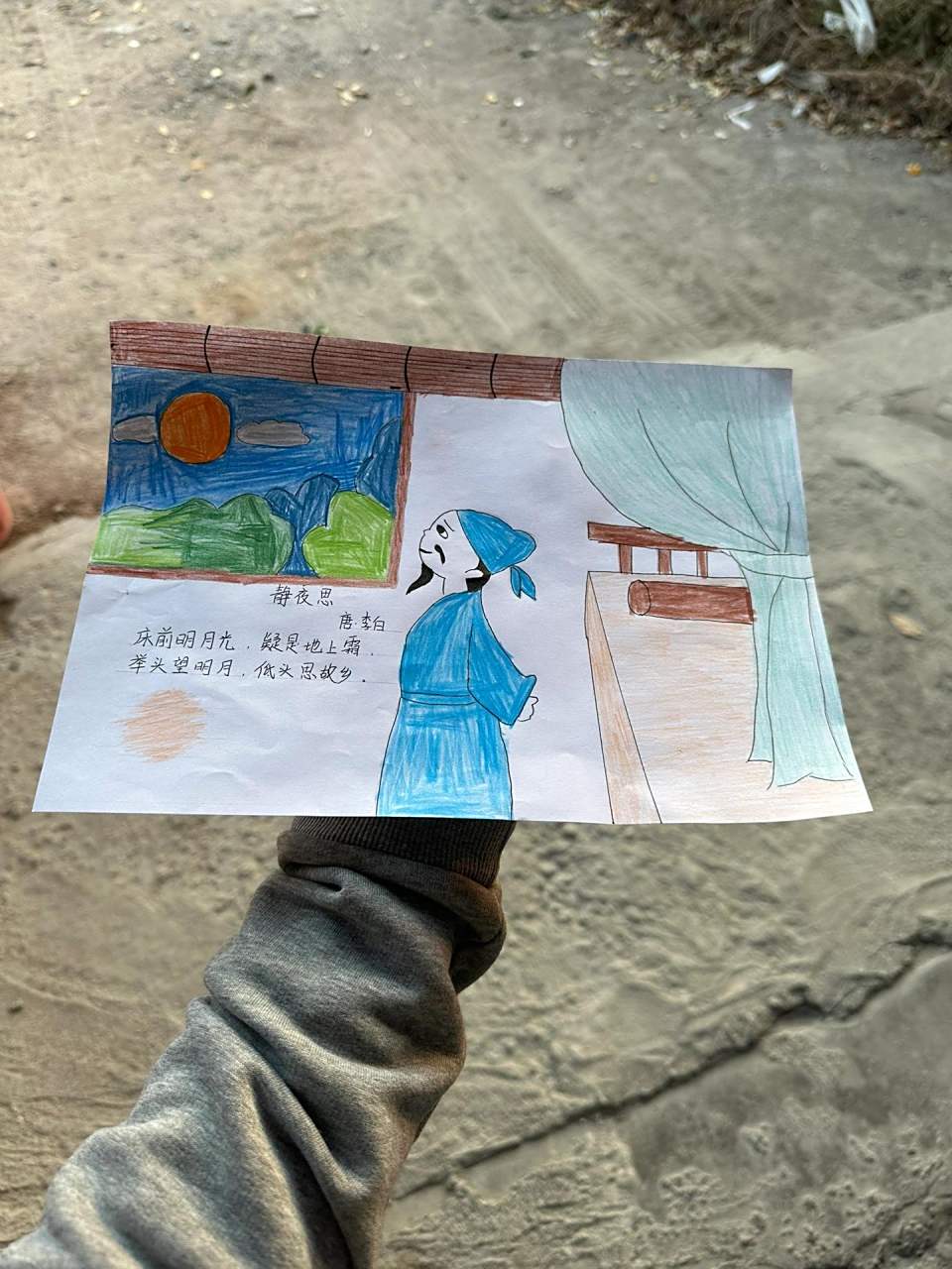 诗配画(静夜思) 一二年级必备