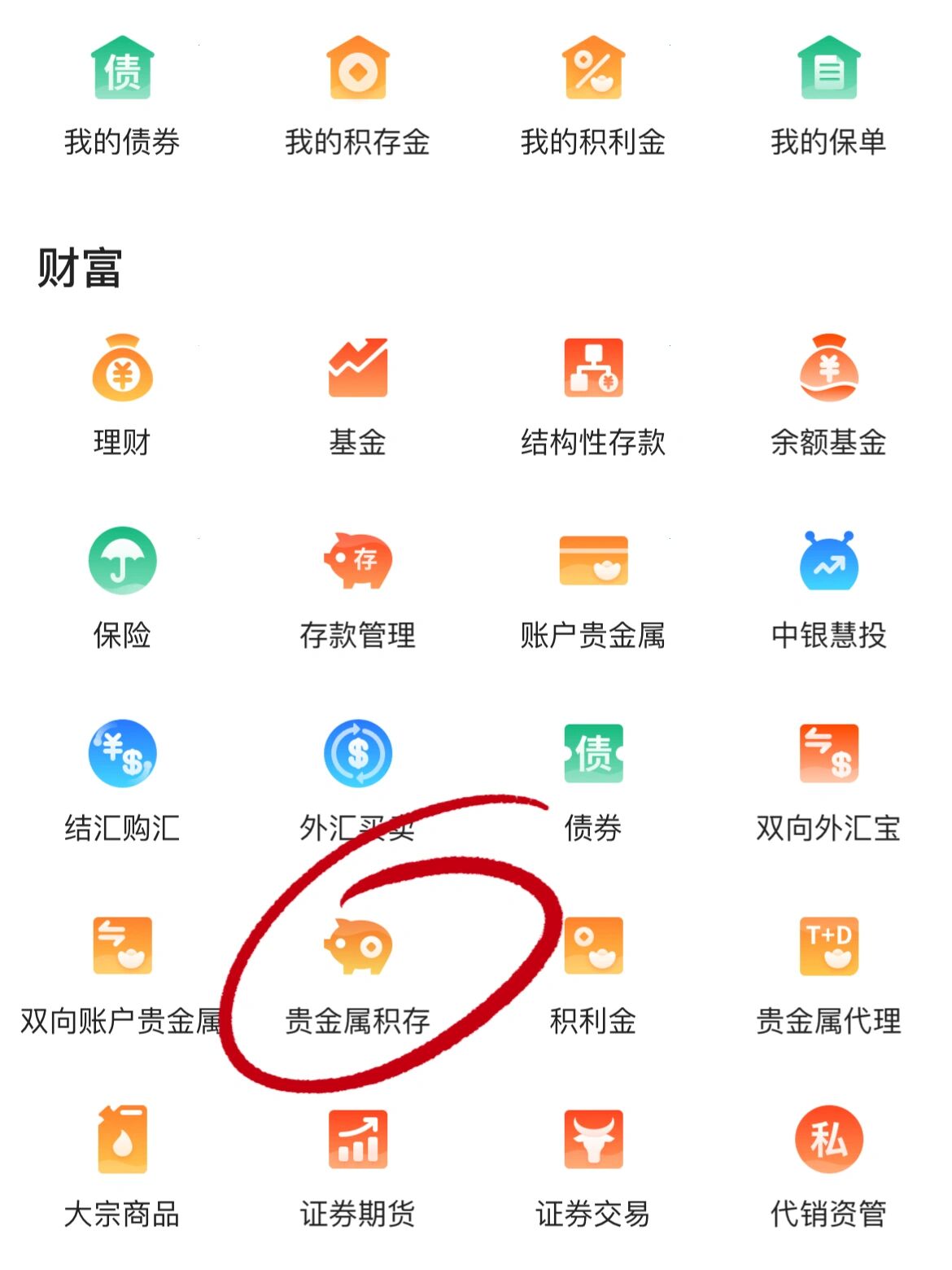 叠金条的教程图片