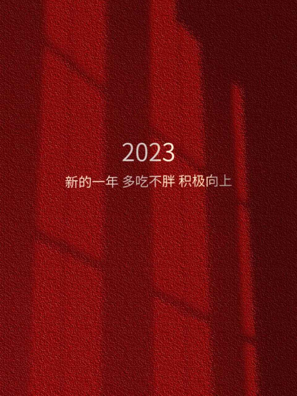 新年红色系列背景图 朋友圈背景底图 壁纸 ---我来啦!