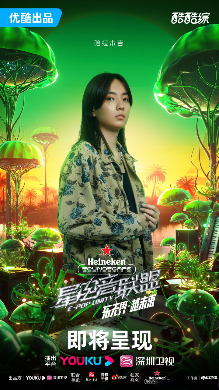 yo 这里是民族音乐人哈拉木吉,用自然的声音带你到灵魂深处.