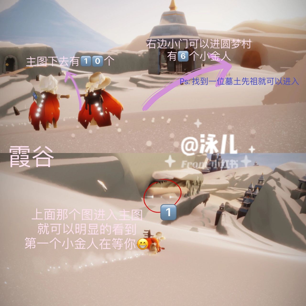 光遇·霞谷小金人位置全 霞谷一共1156671566个小金人 入门