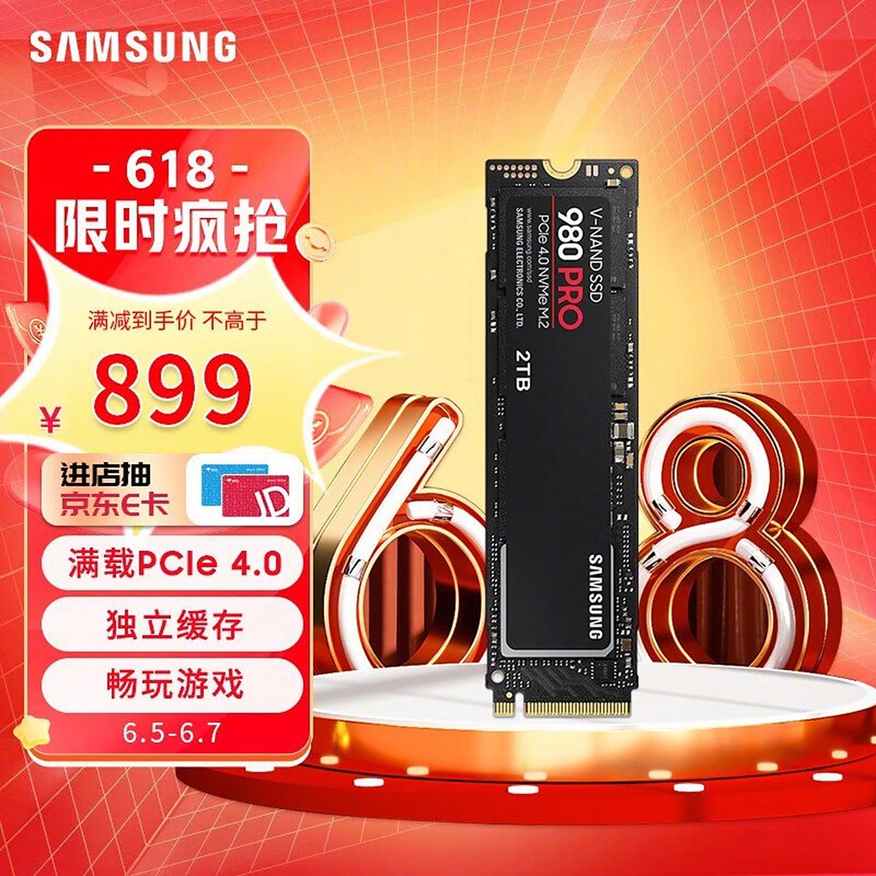 三星 980 pro 2t 固态硬盘自营店 859 元】  三星 980 pro ssd 国行