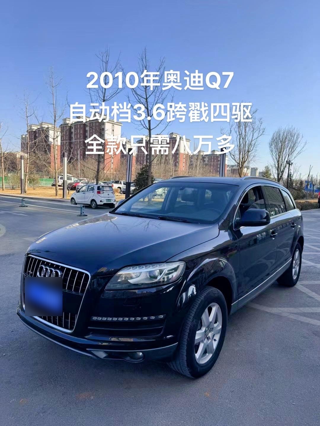 奥迪q7二手车价格(奥迪q7二手车价格江苏)