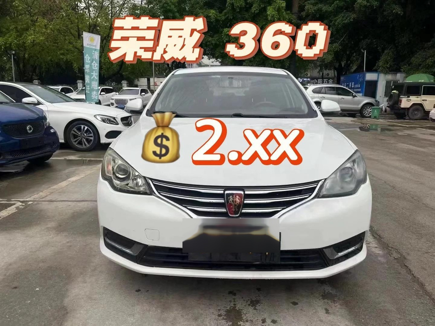 荣威360多大的排气l量=荣威36014t多大的马力