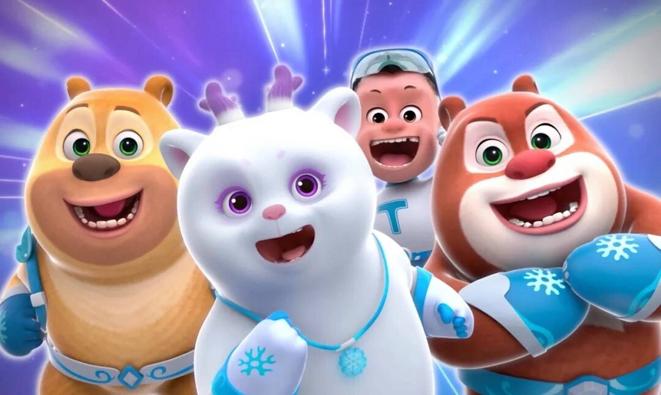 熊熊帮帮团来了! 白熊山神团子回归了!