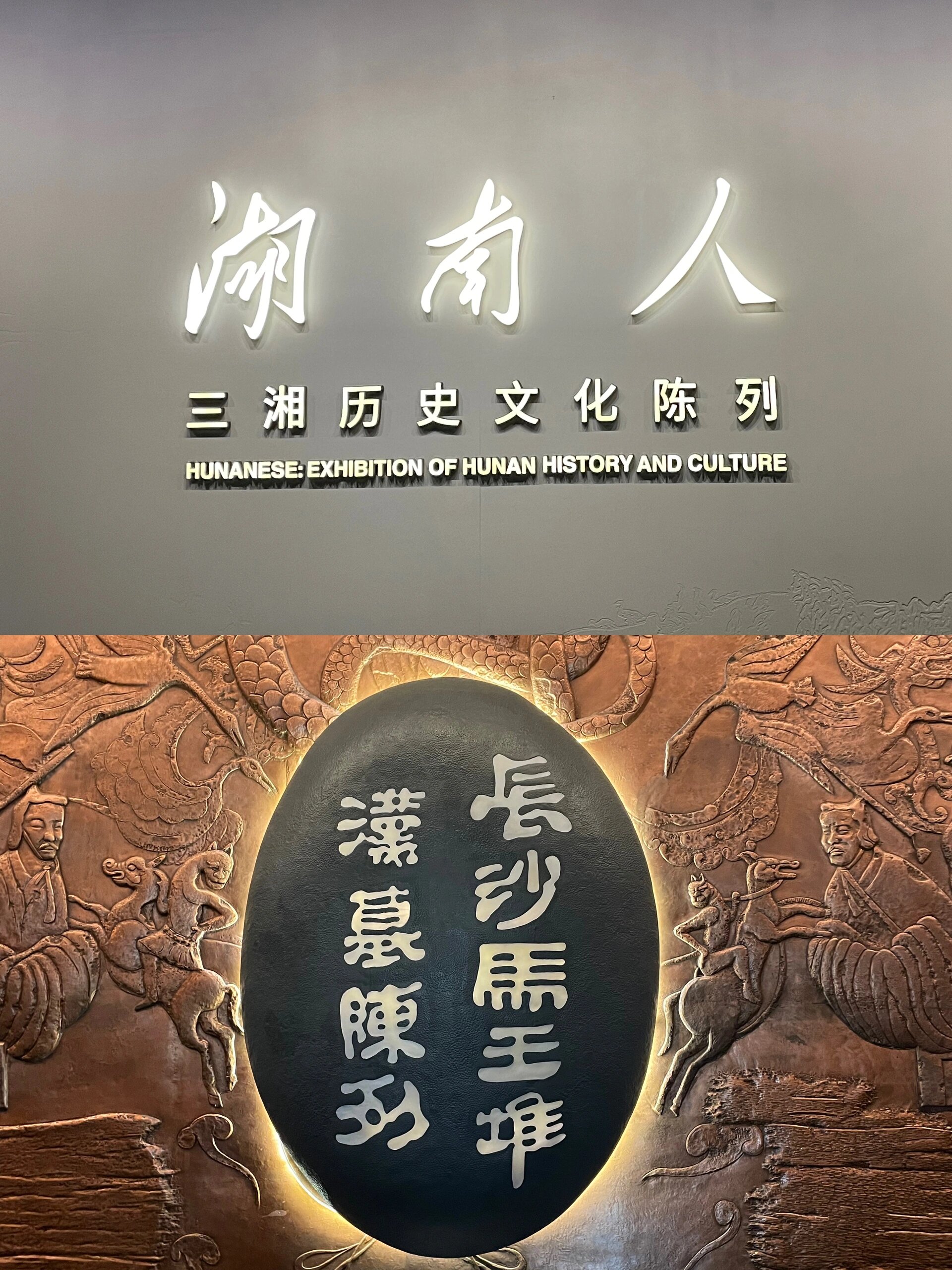 湖南省博物馆logo图片