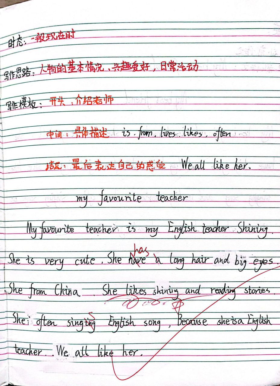 my favorite teacher写一写我最爱的老师 my favorite teacher is