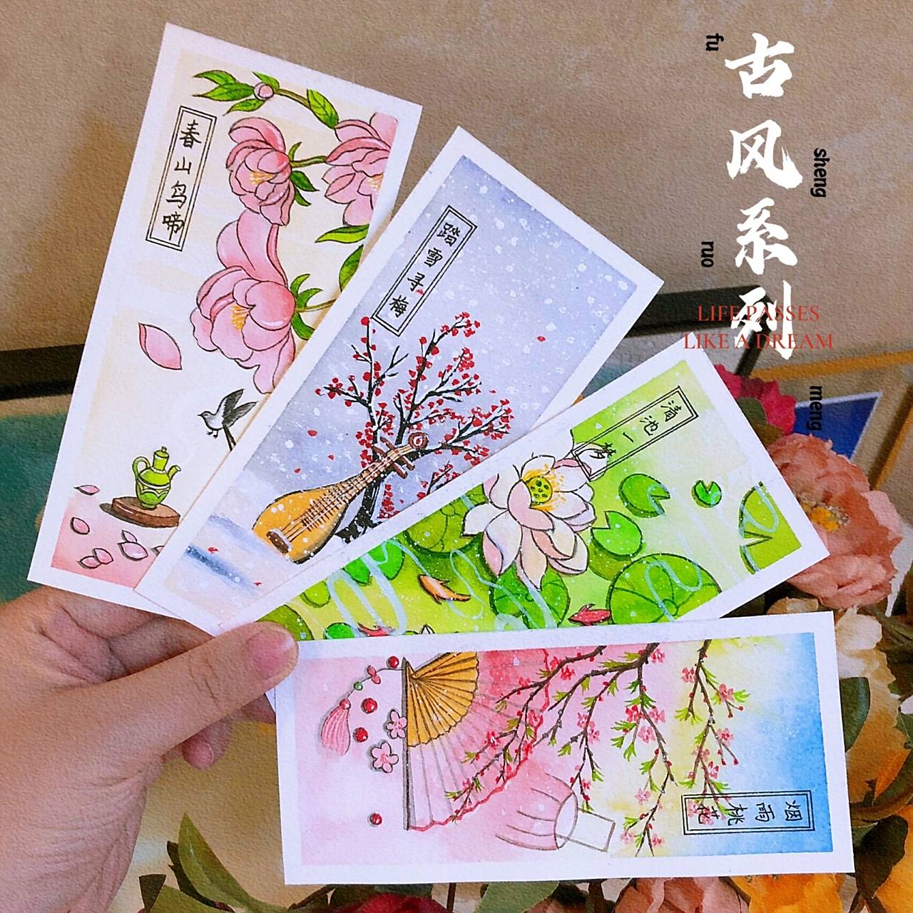水彩书签92|古风系列|一套4张附过程 最近工作太忙了～ 五一节把