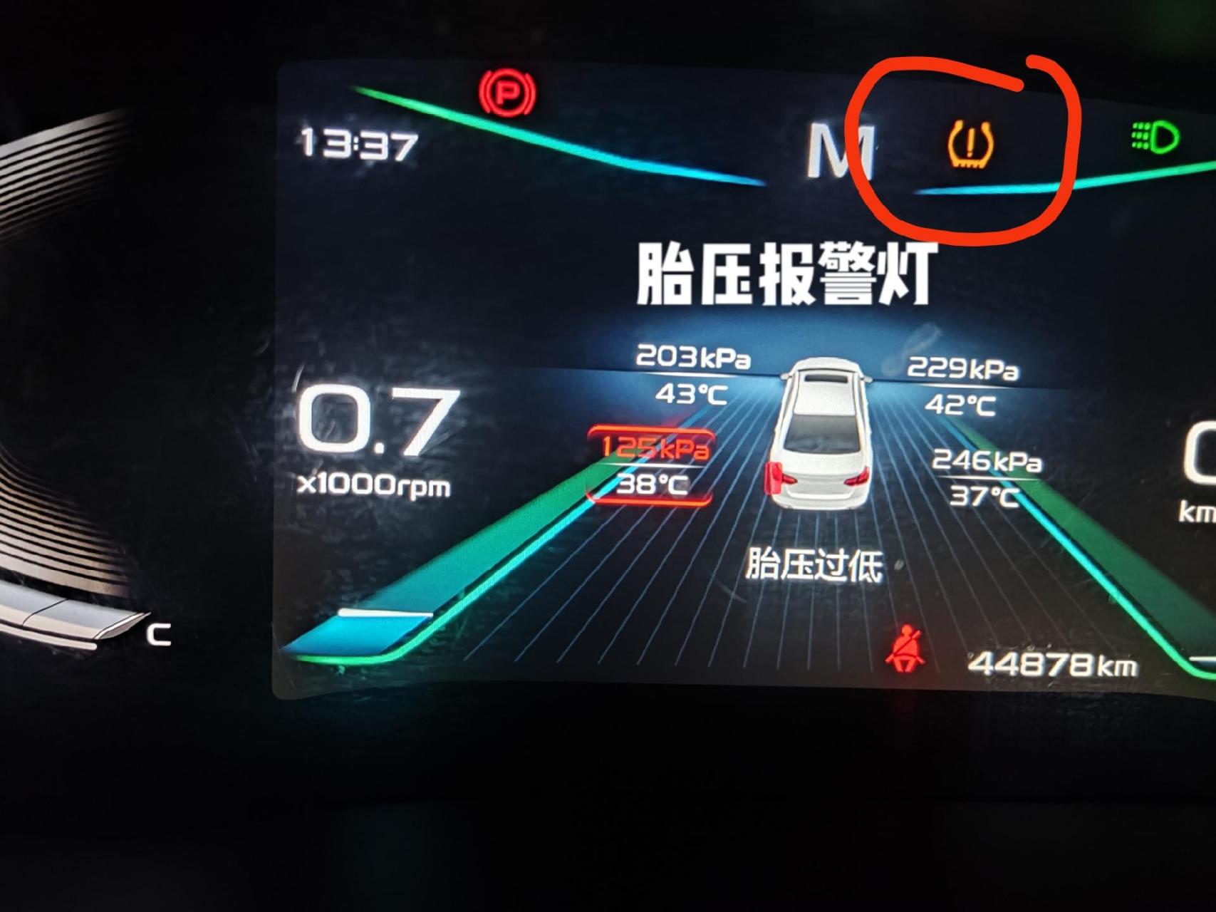 胎压报警灯亮说明四个轮胎胎压不在正常范围.