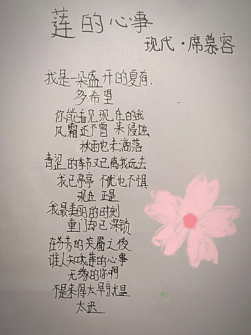 写植物的现代诗 写植物的现代诗