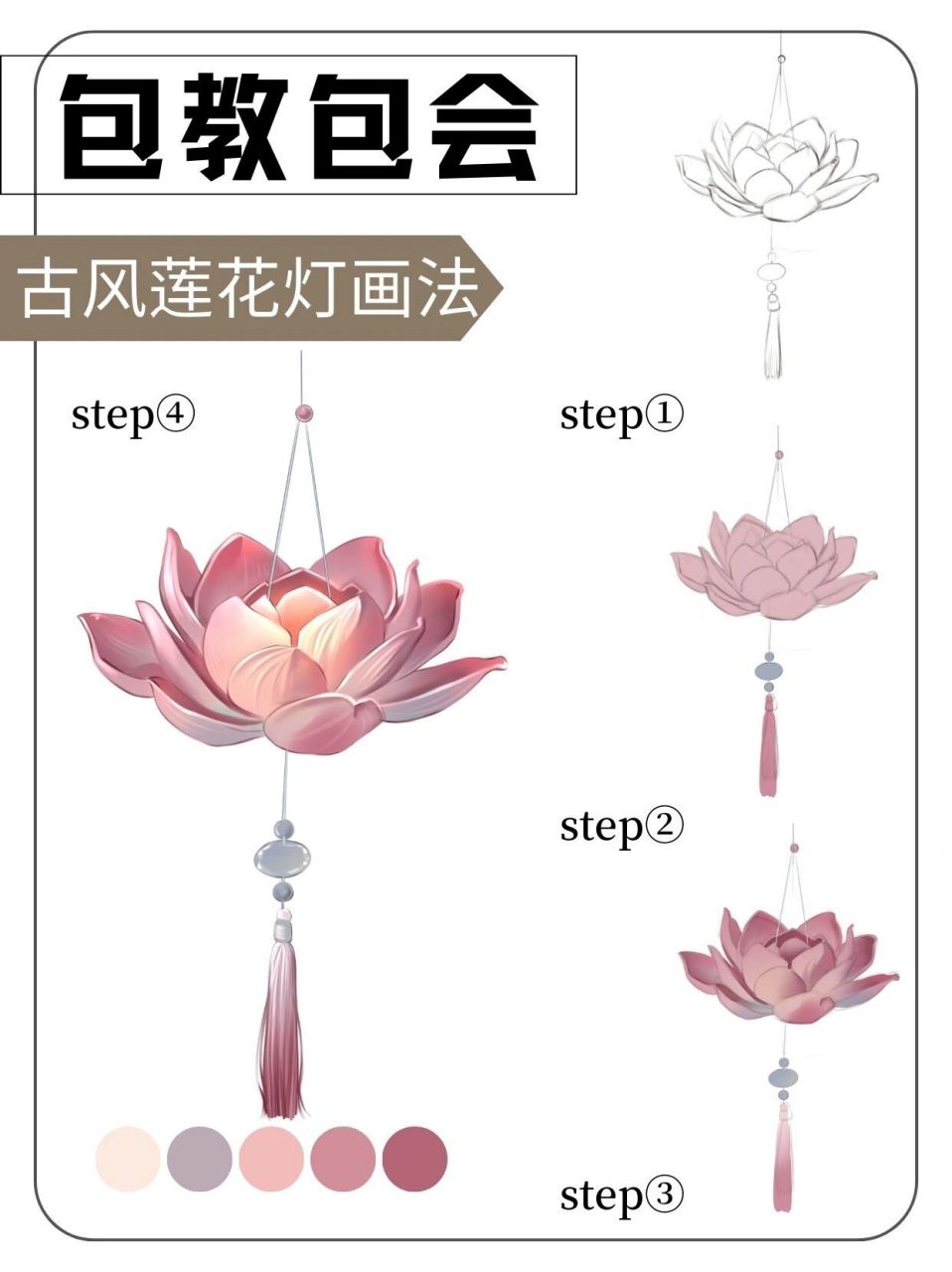 河花灯简笔画图片