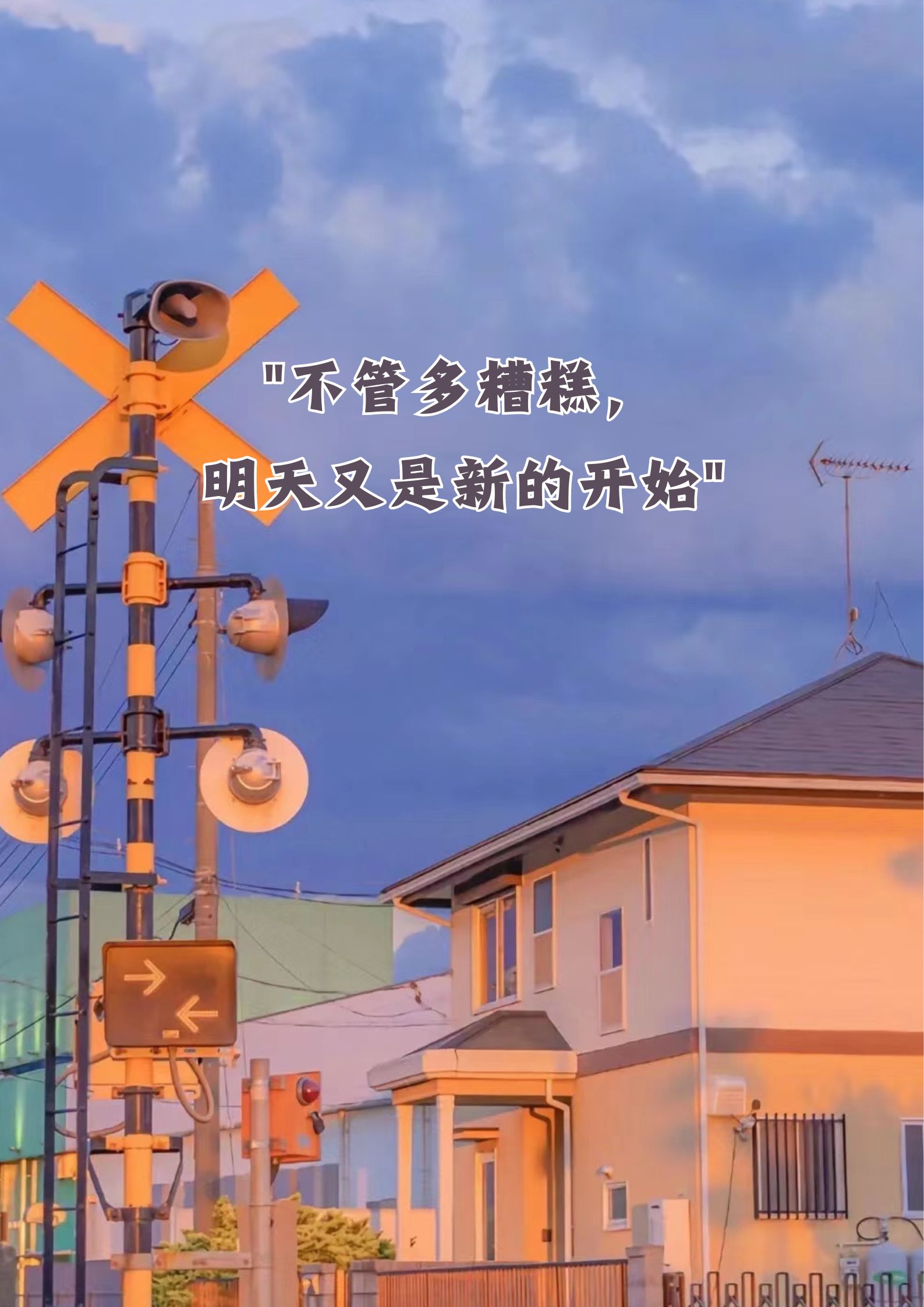 "每段旅程都有起伏,别忘了 心情图片句子治愈系图片 短句