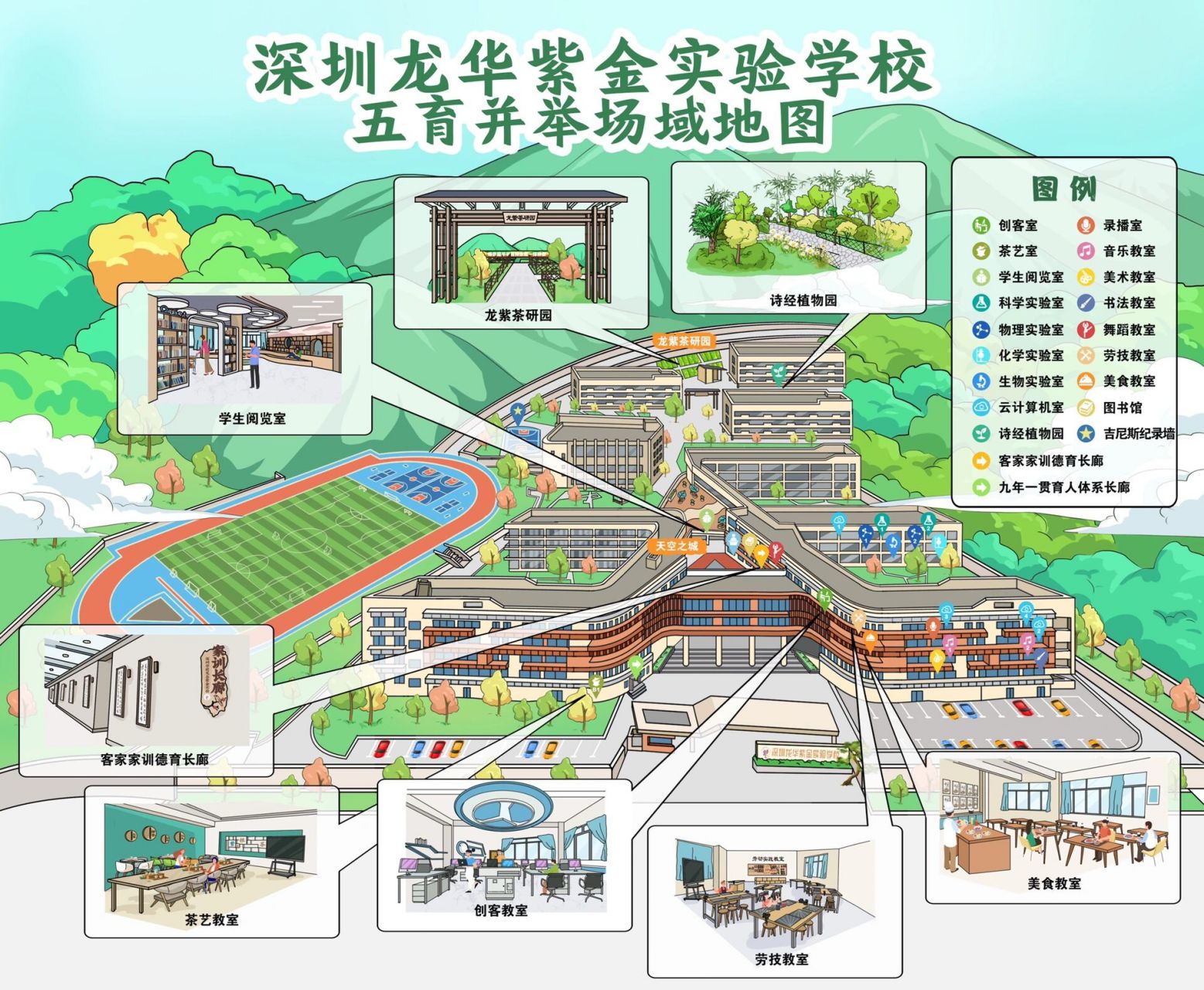 学校导览图制作图片