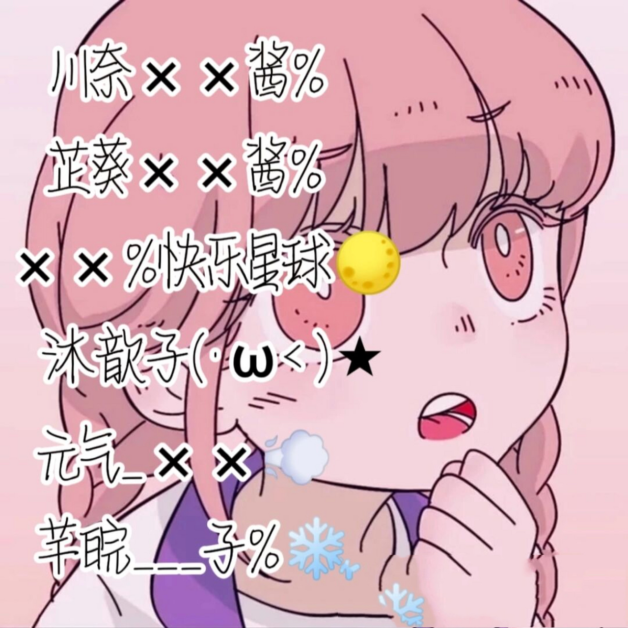 神仙小众网名92 现在开始更新一下网名头像啦 风格不定 勿盗图 用名