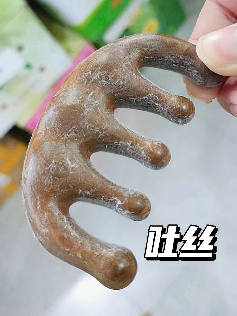 哇塞,原来正经绿檀木会吐丝 最近这把梳子爆单了,以为快递送达时间较