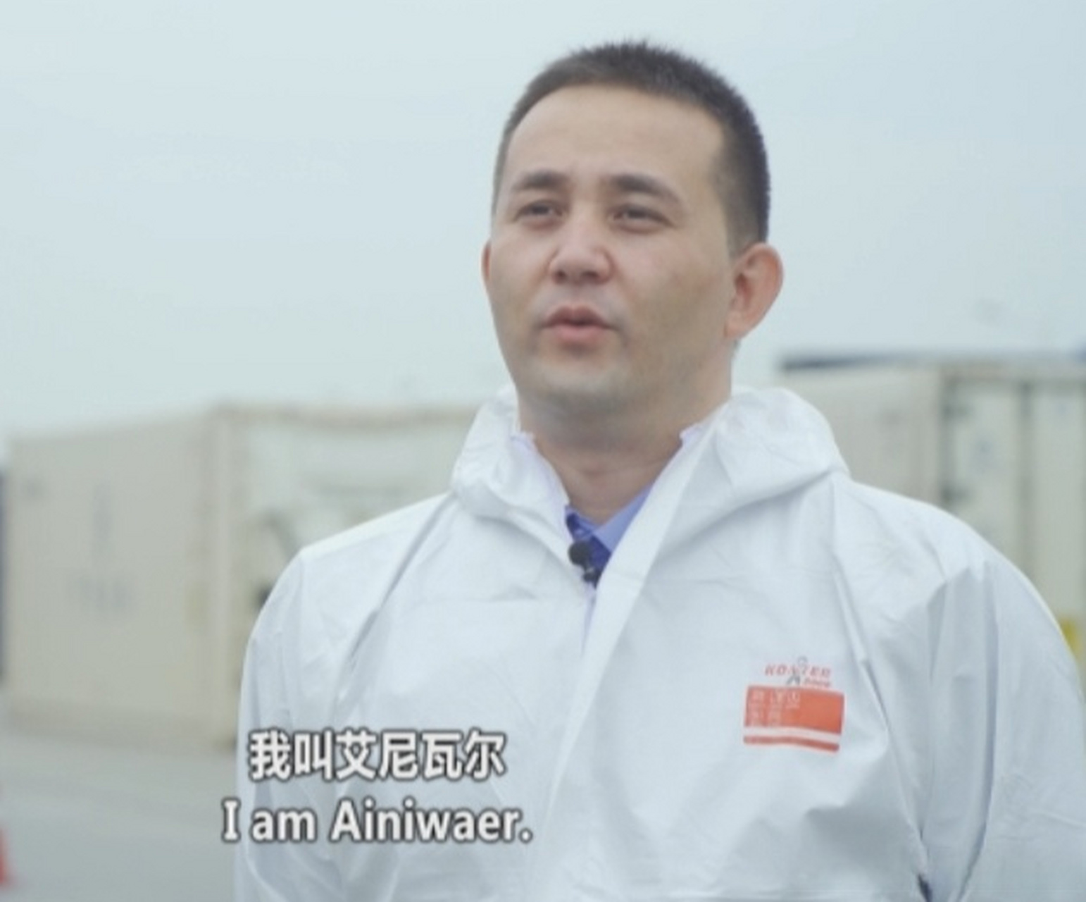 【万人说新疆 | 艾尼瓦尔·肉孜买买提:中欧班列"护航员"】 艾尼瓦尔