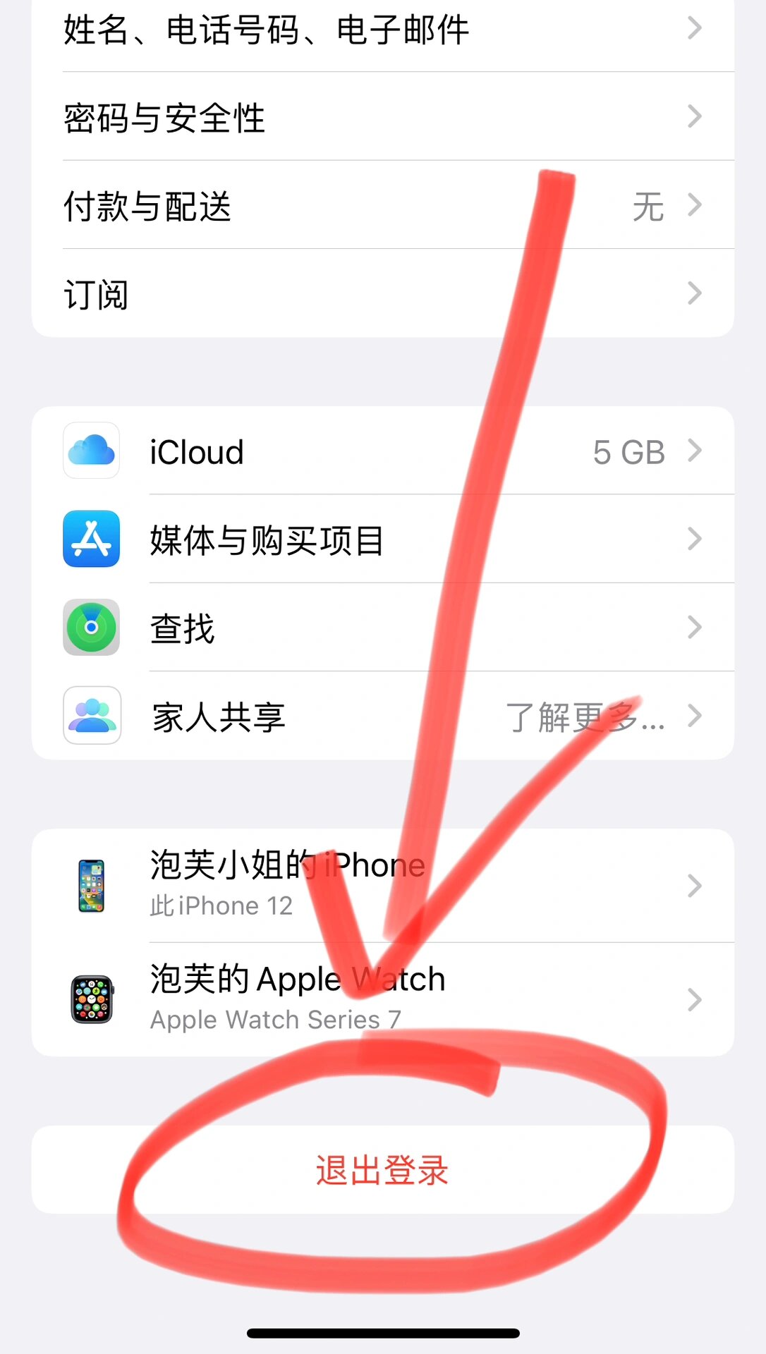 左滑解决icloud点不了继续