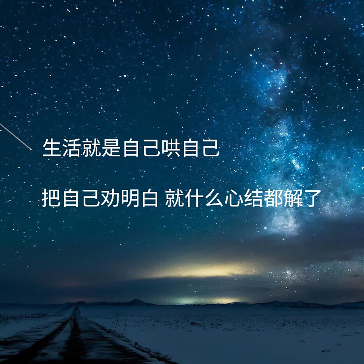 文字 | 心情语录 | 朋友圈背景图第③期 心情语录分享给大家,表达情侣