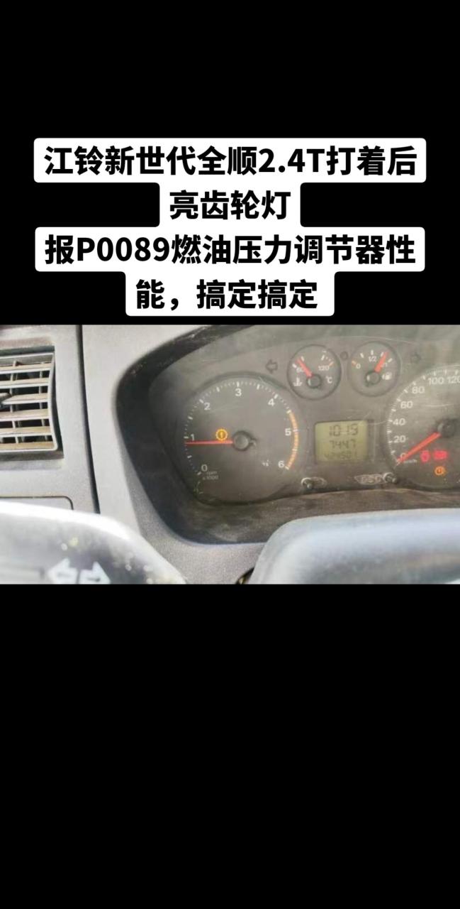 4tp0089燃油齿轮.江铃新世代全顺2.