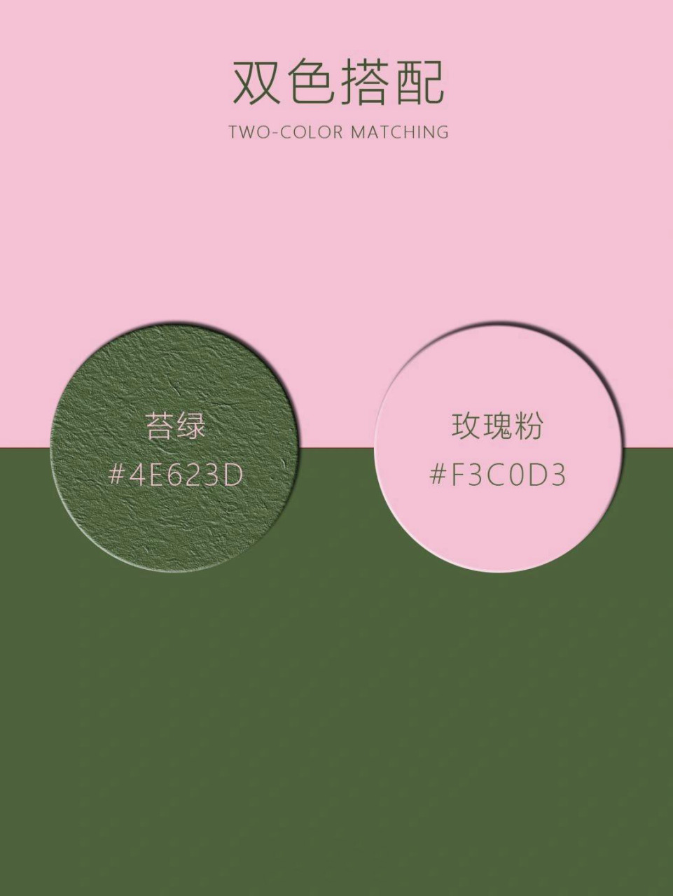 原创配色|一组粉色的美好搭配 黄皮白皮都无敌显白的玫瑰粉 穿上才