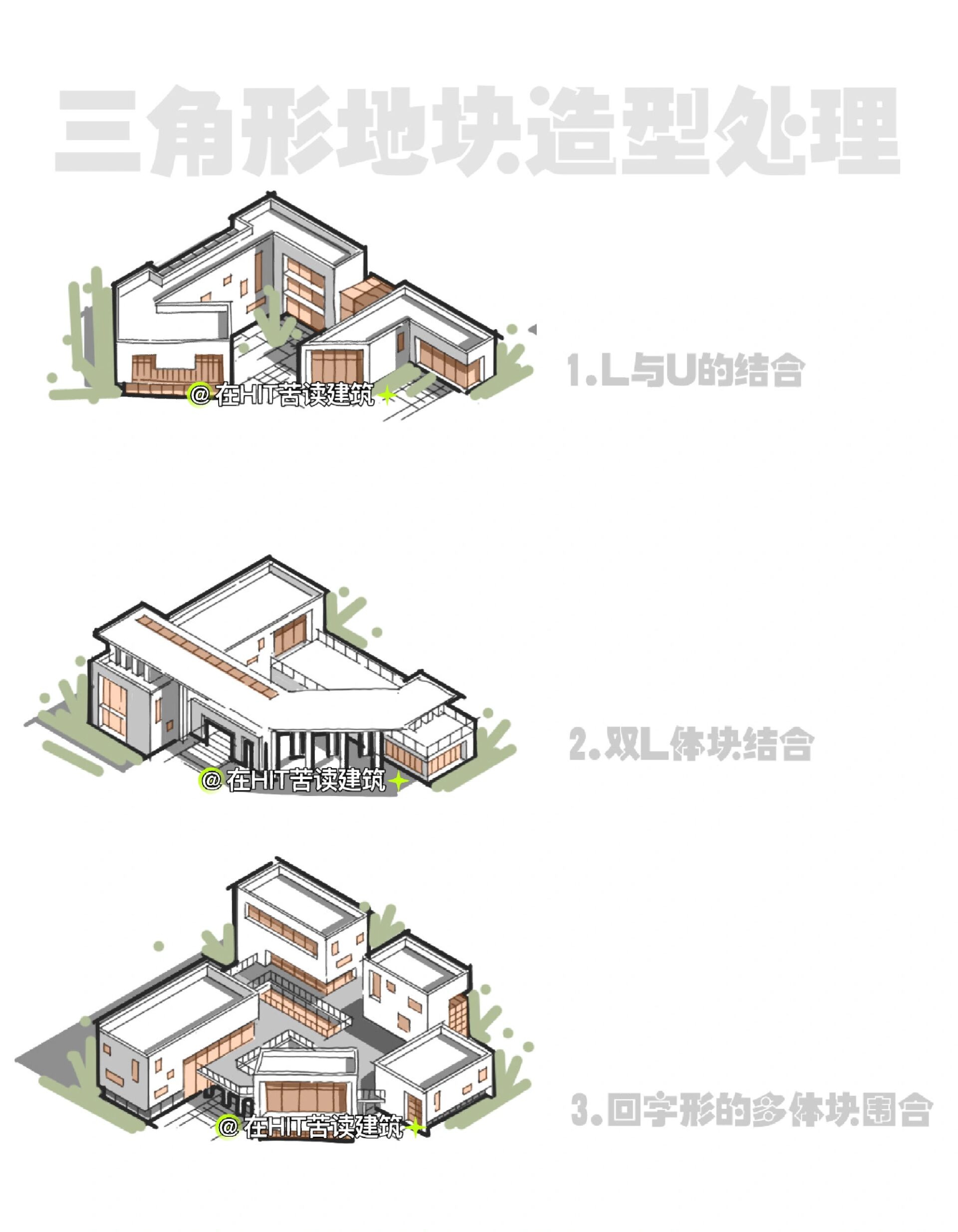 三角形场地规划设计图片