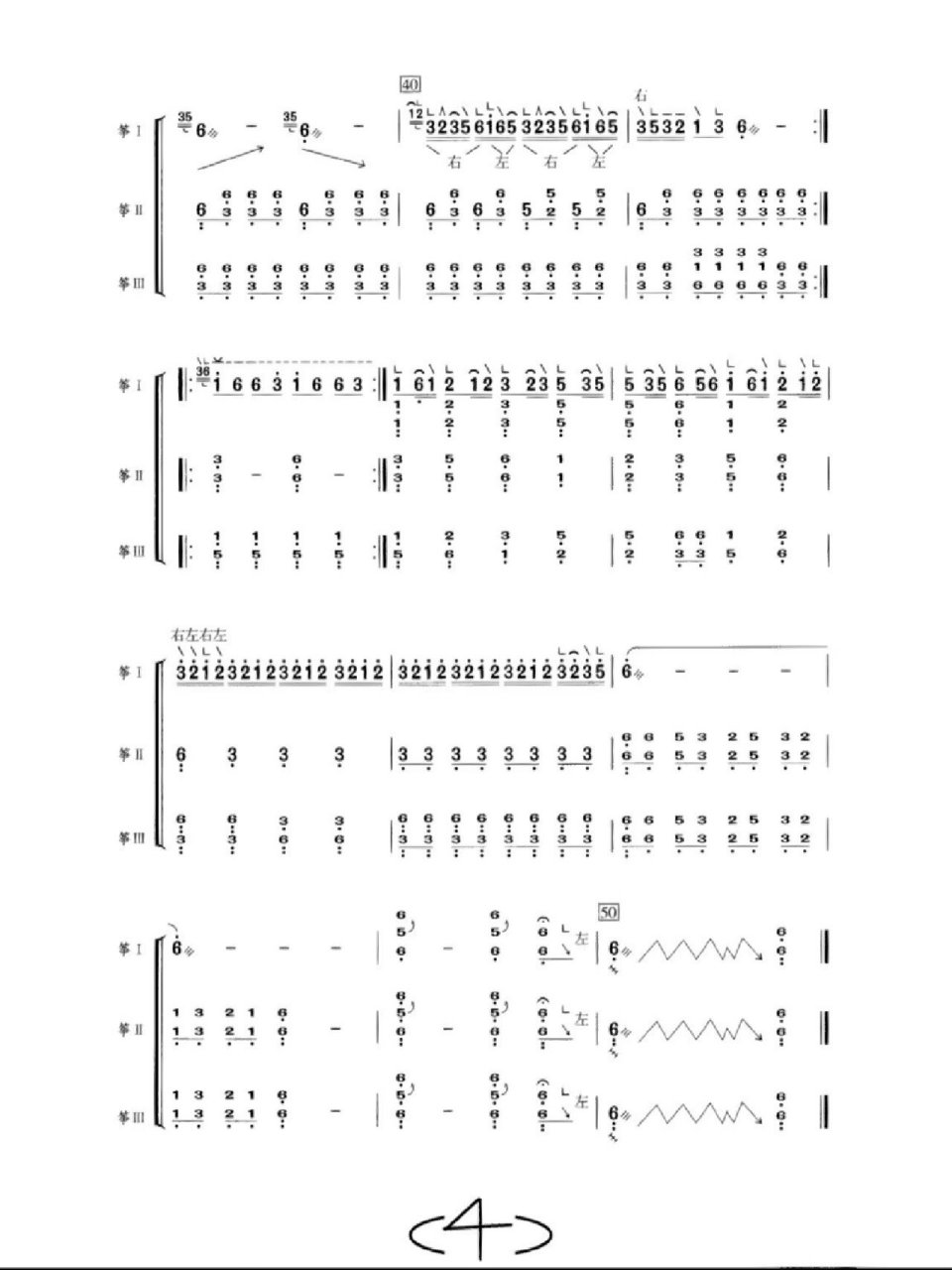 这是各位古筝老师需要的《赛马》重奏曲谱吗!