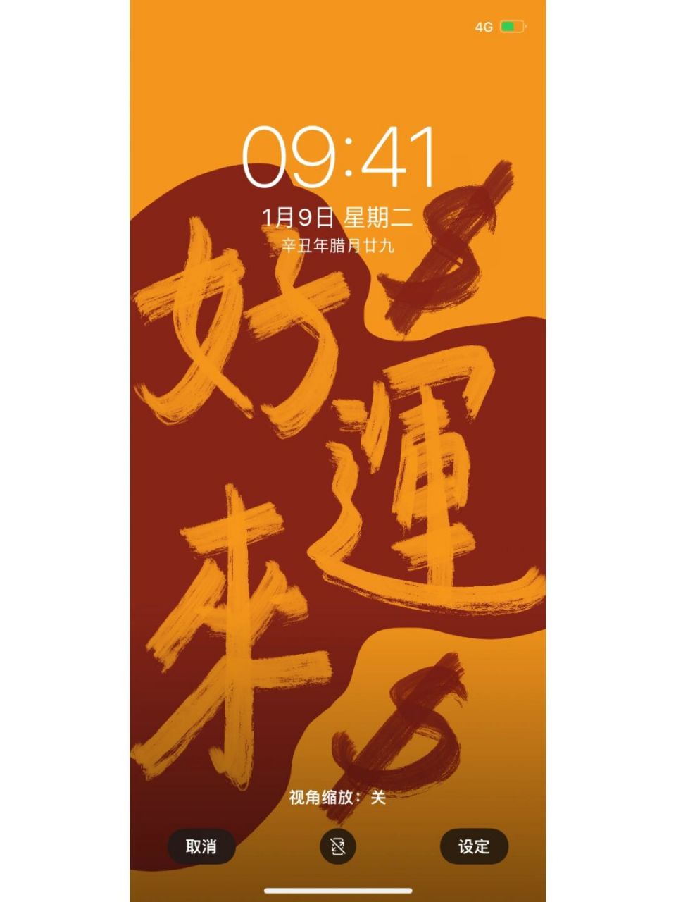 手写摘抄# #手写文案# #高清壁纸# #每一帧都是壁纸# #好运来# #好运