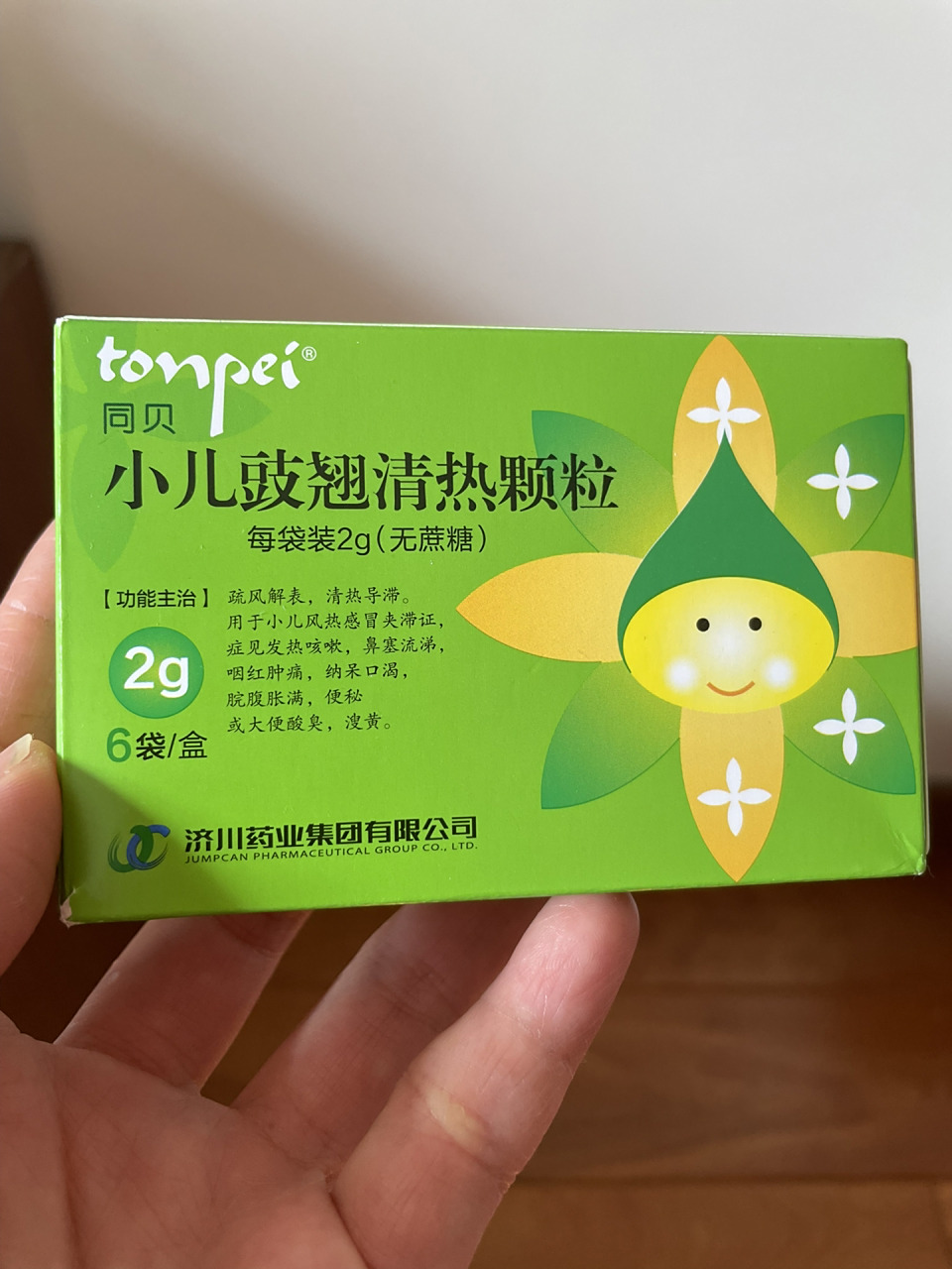 这两天都是吃的美林,医生说可以吃点清热解毒的,请问大家美林和小儿豉