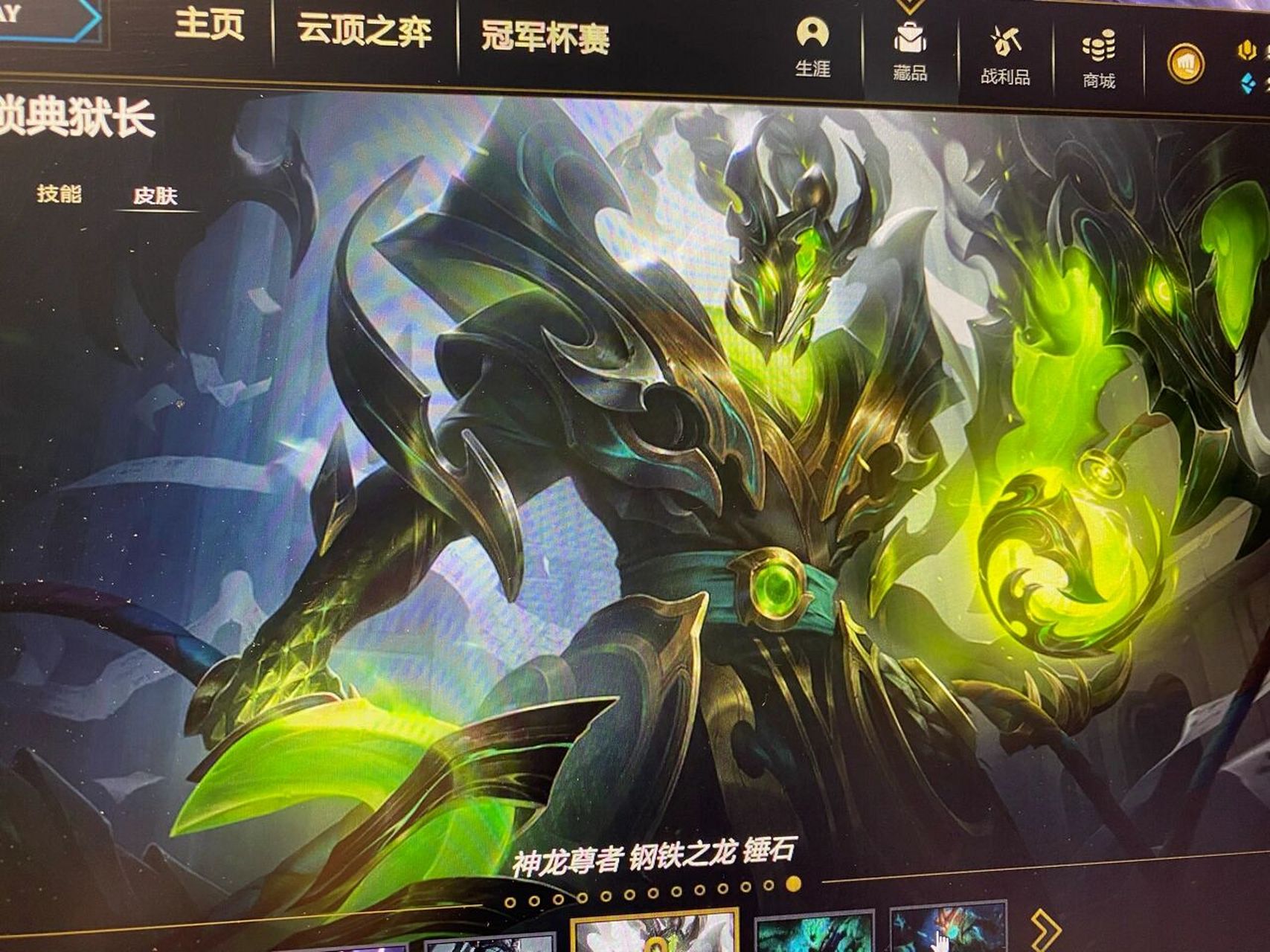 锤石皮肤二选一! 姐妹们帮我看看选哪个,已经有sww了