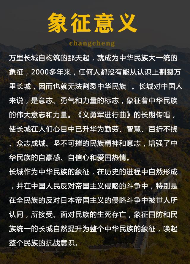长城不是一道单纯孤立的城墙,而是以城墙为主体,同大量的城,障,亭,标