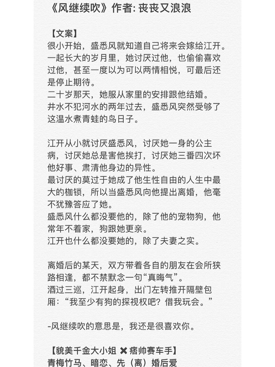 痞帅赛车手男主6015先婚后爱文