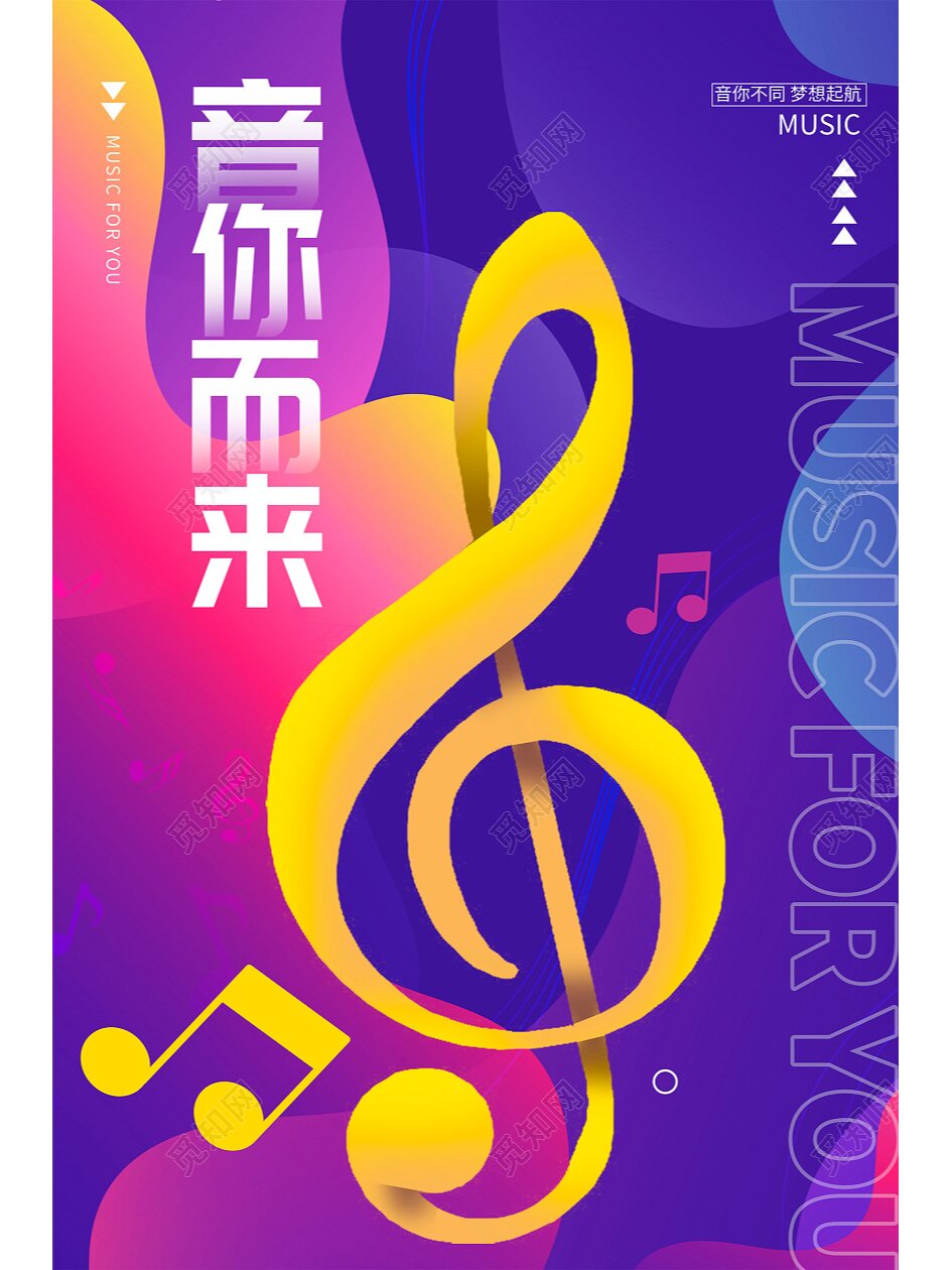 大家好,今天给大家分享一组紫色系音乐节海报!